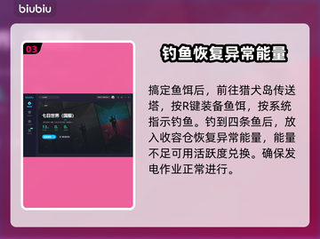 《七日世界》⚡电鳗收容终极攻略来了！截图4
