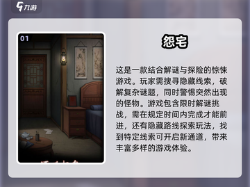 尖叫到天亮！2025最佳惊悚游戏合集🎉截图2