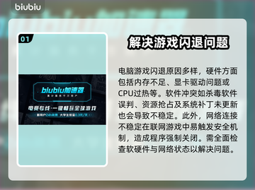 玩游戏闪退？这些加速器让你畅玩不卡顿💥🎮截图2