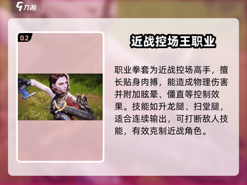 剑灵2🔥控制技能最多的职业推荐来啦！截图3