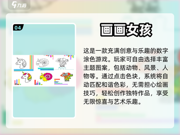 2023超🔥填色手游合集🎨下载链接截图5