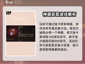 阴阳师：龙息神寂神器获取攻略分享🔥截图4