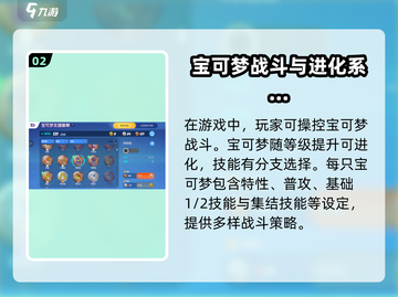 宝可梦大集结🎉正式上线时间曝光！🔥截图3