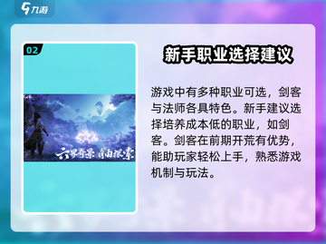 仙剑世界🔥公测时间曝光，快来抢先了解！截图3