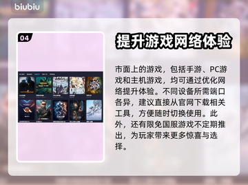 阿尔比恩🔥流畅玩必备加速器下载链接！截图5