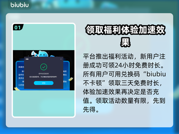 玩王者荣耀🔥不卡顿，这些加速器超好用！截图2
