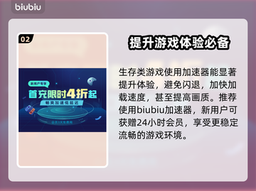 求生之路联机闪退？❌靠谱加速器来救场！⚡截图3