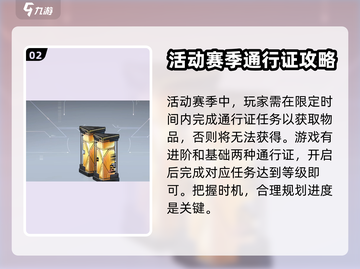 卡拉彼丘⚡通行证奖品继承攻略来了！⚡截图3