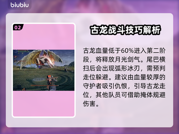 艾尔登法环：黑夜君临古龙打法攻略💡黑龙截图3