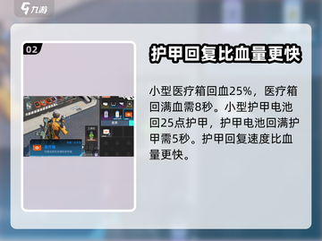 高能英雄💡恢复道具有哪些？游戏党必看！截图3