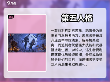 逃生游戏合集🎉前5名免费下载链接汇总截图4