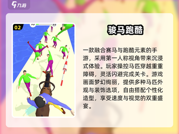 🐎2025最火跑马游戏TOP榜🔥截图3