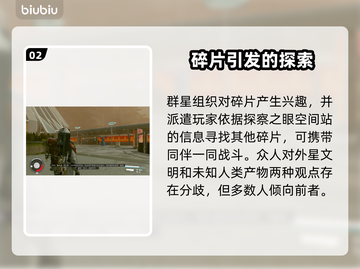 星空碎片任务🔥揭秘游戏隐藏玩法🌟截图3