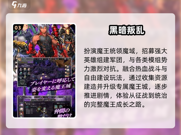 🔥2025最燃暗黑手游推荐💥截图4