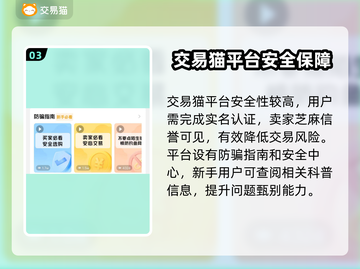 率土之滨买号🔥注意事项与平台分享💡截图4