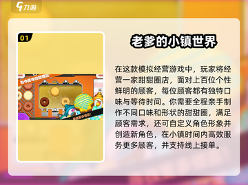 🔥2025耐玩老爹系列手游TOP榜💥🍔🎮截图2