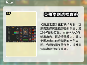 魔法之路📖免费下载！最新游戏地址🔥截图2