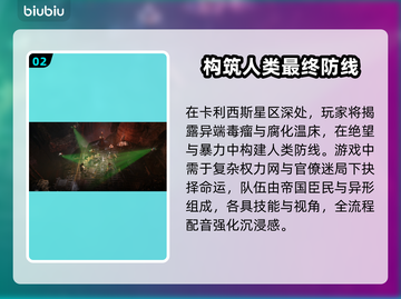 战锤40K黑暗异端上线🔥发售平台全揭秘🎮截图3