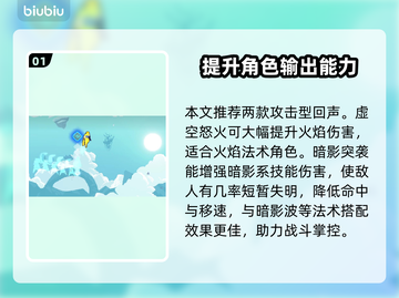 星界战士最强回声🔥带你躺赢游戏！💡截图2