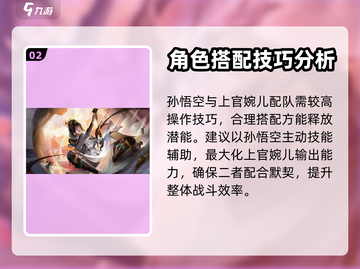 星之破晓上官婉儿最强🔥配队攻略来啦！截图3