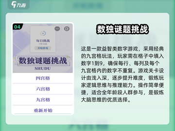 🔥2025必玩猜数字游戏推荐！🔥截图5