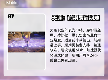 仙剑世界🔥职业选择全攻略！必看推荐💎截图4