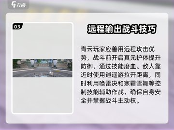 诛仙2手游🔥青云职业超强攻略来袭！✨截图4