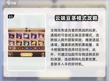 决战地牢🔥新手必看！极速开荒秘籍🎁截图4