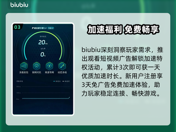 青之驱魔师手游丢包？速看超稳加速攻略🔥🎮截图4