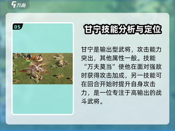 三国谋定天下🔥吴国最强阵容搭配揭秘！💡截图6