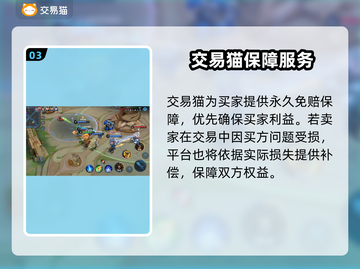 王者荣耀账号交易平台🔥哪里卖最划算？📌截图4