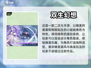 🔥经典美女游戏推荐下载排行榜🌟截图5