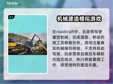  ROADCRAFT自动驾驶🔥支持功能大揭秘🚗截图2