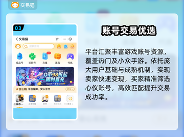 🔥手游账号交易神平台曝光！💰截图4
