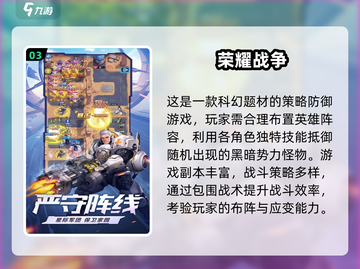 🔥2025经典塔防游戏合集来袭！🎮截图4