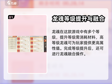 天龙八部2手游🔥龙魂合成秘籍大曝光！截图2