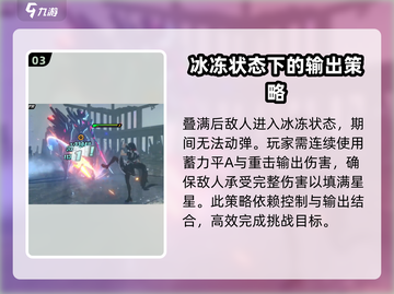 绝区零⚡鲨鱼妹最强连招打法🔥一击制胜！截图4
