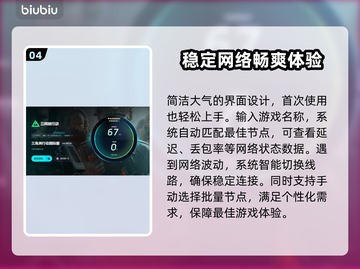 三角洲行动🔥加速器推荐，专业下载分享🎉截图5
