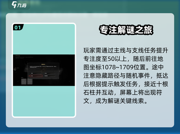 《下一站江湖2澄心石像解密🔥》✨截图2