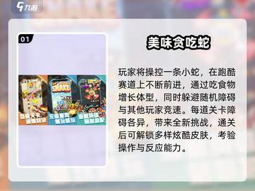 2024超🔥贪吃蛇手游推荐🐍经典回归！截图2