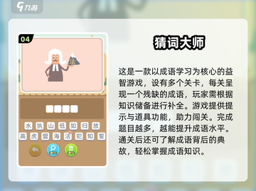 🎮2025超🔥填空游戏大揭秘！有趣到停不下来截图5