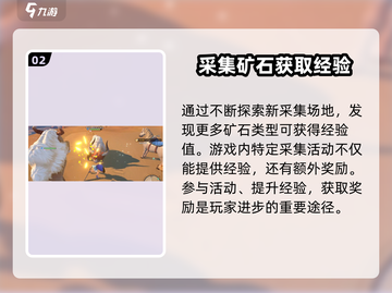 沙石镇时光🔥快速升级秘籍，人物等级飙升✨截图3