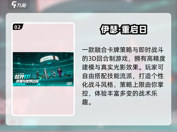 🔥2025最火少年游戏TOP榜💥截图3