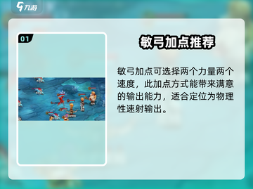 魔力宝贝复兴版🔥弓箭手天赋加点攻略来啦！🎉截图2