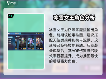 《物质与魔法》冰雪女王🔥技能全面解析✨截图2