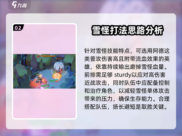 剑与远征2：雪怪拟形超强解析🔥雪花❄助力战斗！截图3