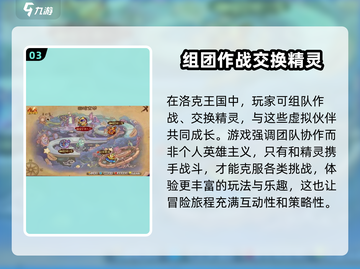 洛克王国世界🔥超好玩！必玩攻略⚡截图4