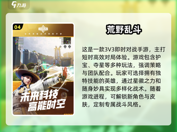 🔥2025最刺激枪战网游TOP10，玩到停不下来！🔫截图5