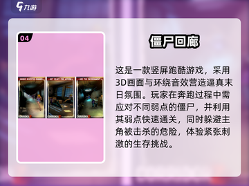 🔥2025最耐玩僵尸跑酷游戏榜单来袭！🎮截图5
