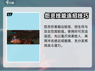 灵能冲击怨灵强度大起底！🔥游戏党必看✨截图4